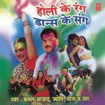 Holi Ke Rang Dance Ke Sang - Barkha Sharma Song Download